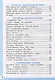 Тренажёр по окружающему миру. 4 класс. К учебнику А.А. Плешакова, Е.А. Крючковой "Окружающий мир. 4 класс. В 2-х частях". ФГОС НОВЫЙ (к новому учебнику) - фото 3
