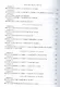 Техника дзю-дзюцу: 100 приемов. Практическое пособие - фото 6