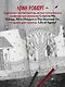 Страшно, но красиво. Раскраска-антистресс для творчества и вдохновения - фото 6