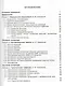 Поражения внутренних органов вирусной и хламидийной инфекцией в практике терапевта: руководство для врачей - фото 2
