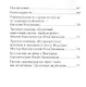 Стань Творцом Реальности (Путь Странника как Парадокс Твоего Предназначения) - фото 4