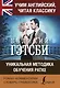 Учим английский с Великим Гэтсби - фото 1