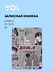 Записная книжка Yoi, "Аниме. Страничка манги", A6 32 листа в клетку - фото 1