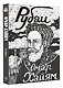 Рубаи - фото 3
