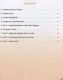 Скорочтение. 2 класс. Тренажер для школьников - фото 2