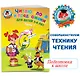 Читаю слова и предложения: для детей 5-6 лет. Ч. 1 - фото 4