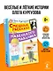Смешные рассказы маленького мальчика - фото 4