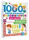 1000 увлекательных головоломок для детей - фото 3