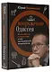 Вооружение Одиссея. Философское путешествие в мир эволюционной антропологии - фото 3