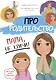 Про родительство. Мама, не кричи! - фото 1