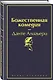 Божественная комедия - фото 3