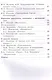 Литературное чтение на родном русском языке. 2 класс. Рабочая тетрадь. ФГОС Новый - фото 3