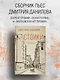 Стоики и другие пьесы - фото 3