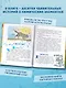 Сказки о химических элементах. 70 богатырей - фото 5