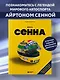 Весь Сенна. Все гонки Айртона в Формуле-1 - фото 4