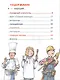 Профессии. Большая книга - фото 2