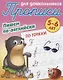 Комплект дошкольника (универсальный) № 57 - фото 1