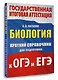 Химия. Краткий справочник для подготовки к ОГЭ и ЕГЭ - фото 3
