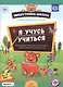 Мишуткина школа. Я учусь учиться (с 6 до 7 лет). Вып. 1. Развивающая тетрадь для дошкольников с мето - фото 1