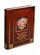 Российская держава: век за веком. IX-XXI вв. (кожа) - фото 1