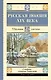 Русская поэзия XIX века - фото 1