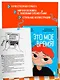 Это мое время! Тайм-менеджент для подростков: как успевать больше, а уставать меньше - фото 8