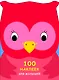 100 наклеек для малышей. Зверята. Совенок - фото 1