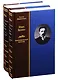 Иван Бунин: Биографический пунктир. В двух томах (комплект из 2 книнг) - фото 1