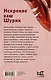 Искренне ваш Шурик - фото 2