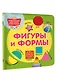 Фигуры и формы - фото 3