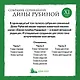 Дина Рубина. Собрание сочинений. I - XXI. 2008-2009 - фото 4