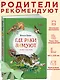 Где раки зимуют. Сказки и рассказы - фото 3