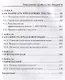 Тексты, которые продают. 9 современных инструментов маркетинга - фото 4