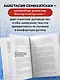Пиши больше. Книга-тренажер для тех, кто думает, что их тексты все еще недостаточно хороши - фото 6