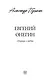 Евгений Онегин. Сборник о любви - фото 3