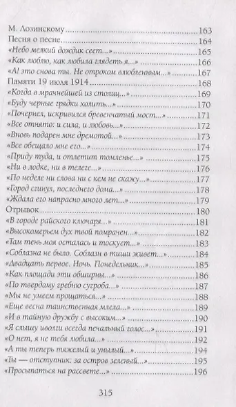 О, не вздыхайте обо мне - фото 7