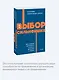 Выбор сильнейших. NEON Pocketbooks - фото 6