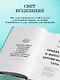 Книга Мудрости. Душевный свет. Оставаться или идти (новое оформление) - фото 7