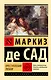 Преступления любви - фото 1