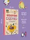 Нескучное искусство. Детские вопросы про художников, картины и музеи - фото 4