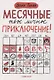 Месячные: твое личное приключение! - фото 1