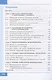 Информатика. 11класс. Учебник. Базовый уровень - фото 3