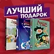 Подарочный комплект комиксов "Время приключений: избранные истории про Финна, Джейка и их друзей" - фото 2