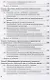 Социология международных экономических отношений. Учебное пособие - фото 6