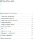 Быть диктатором: Практическое руководство - фото 2