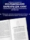 Как животные скорбят. Что чувствуют кошки, слоны, дельфины и другие, теряя близких - фото 6