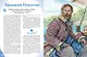 Путешественники, прославившие Россию + География России. Полная энциклопедия. Комплект из 2-х книг - фото 8