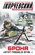 Броня. "Этот поезд в огне..." - фото 1