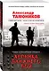 Хроника ближнего боя - фото 3