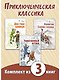 СИЛЬНЫЕ ДУХОМ. Комплект из трёх книг - фото 2